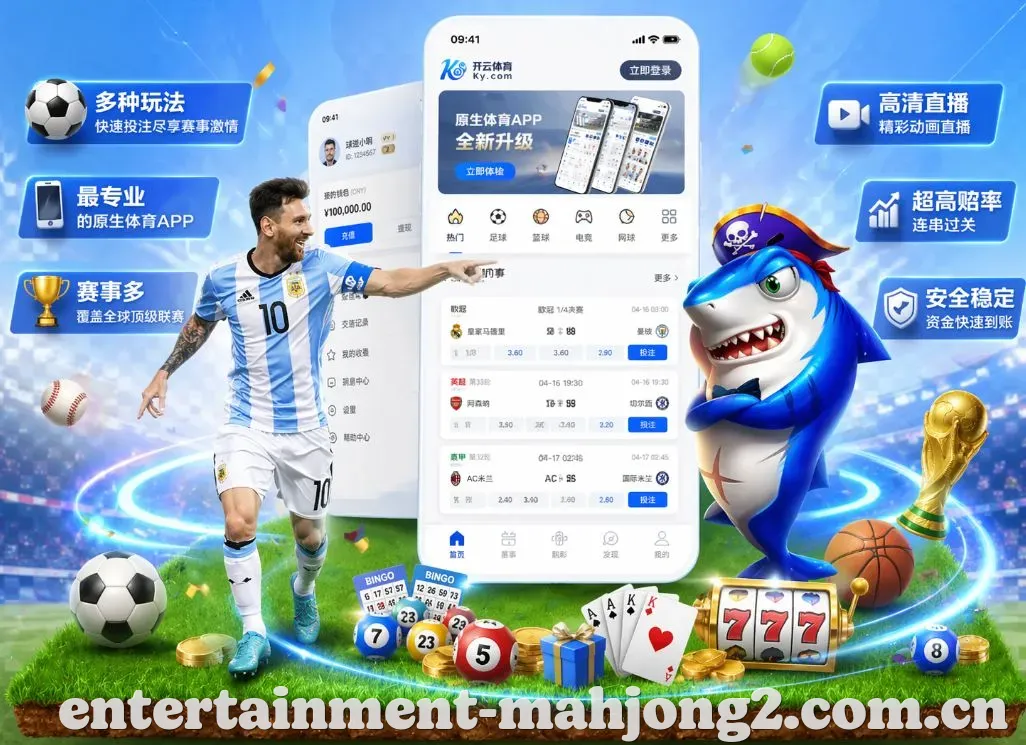 体育App